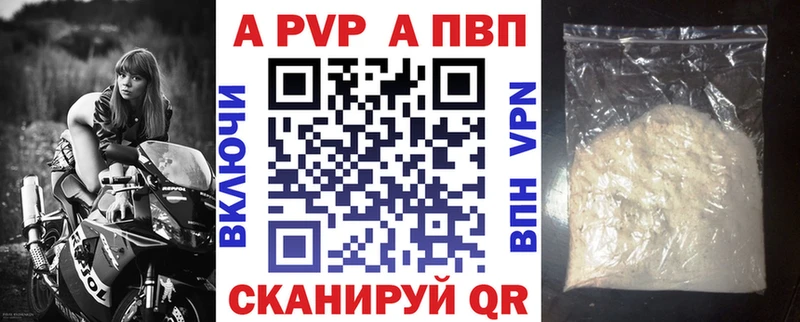 Alpha-PVP Crystall  Николаевск-на-Амуре 