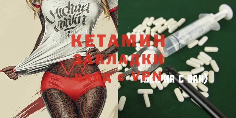 Кетамин ketamine  что такое наркотик  Николаевск-на-Амуре 