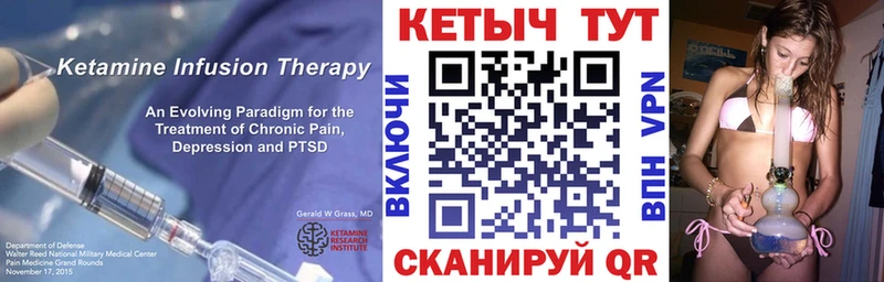 Кетамин ketamine Николаевск-на-Амуре
