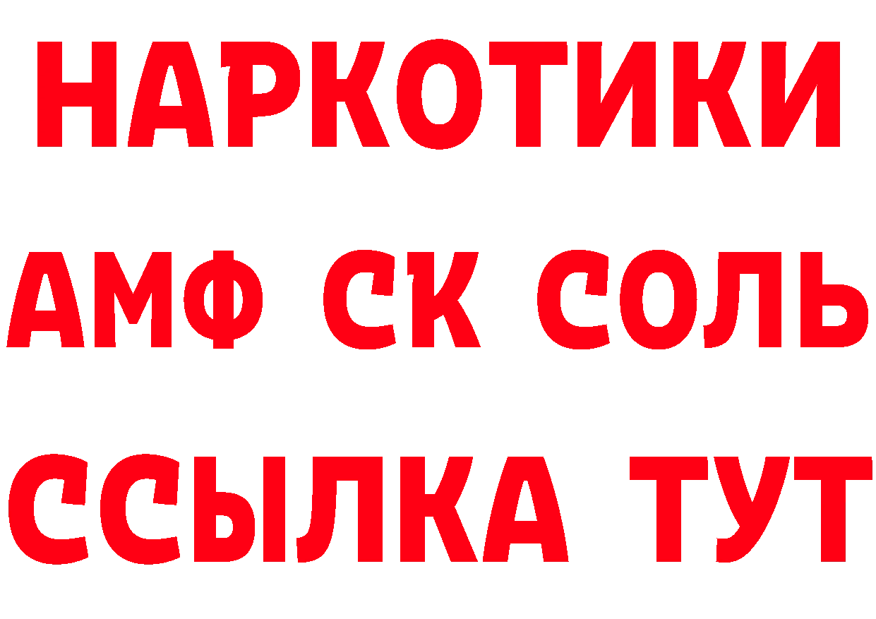 Alpha-PVP СК КРИС tor даркнет ссылка на мегу Николаевск-на-Амуре