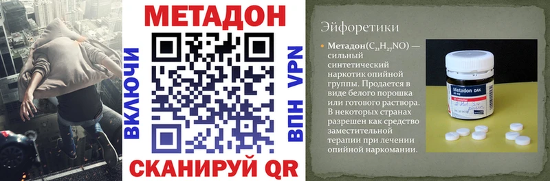 МЕТАДОН кристалл  Николаевск-на-Амуре 
